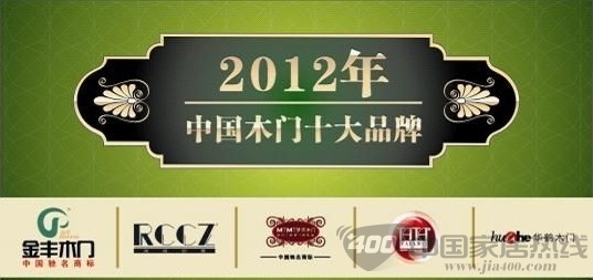 中国木门十大品牌评选群雄争霸