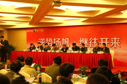春天集团2013年度首届经销商大会隆重召开