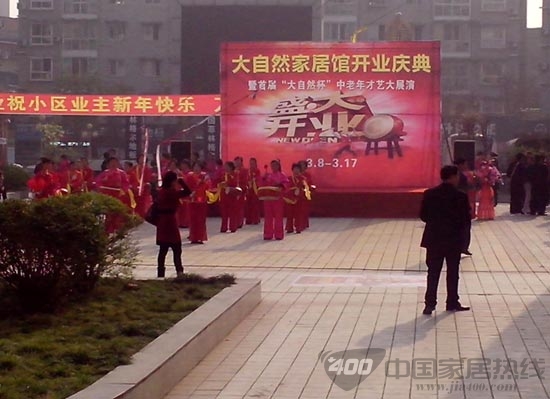 大自然家居购物又添新去处  简阳家居馆隆重开业