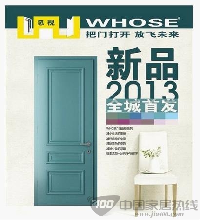 原创德国设计彩色T型门  彰显忽视木门风采