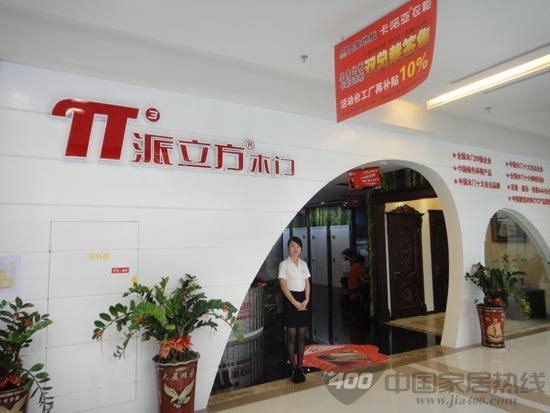 东北木门行业：地域先锋向前冲