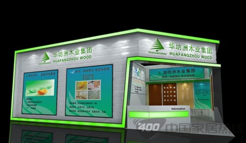 华坊洲木业亮剑广州国际家具配料展