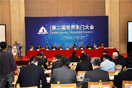 大自然木门出席第二届世界木门大会