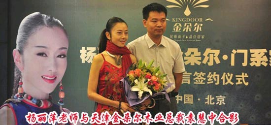 携手杨丽萍 金朵尔舞动世界