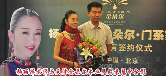 携手杨丽萍 金朵尔舞动世界