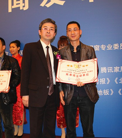 材源帝原木门再获木门30强
