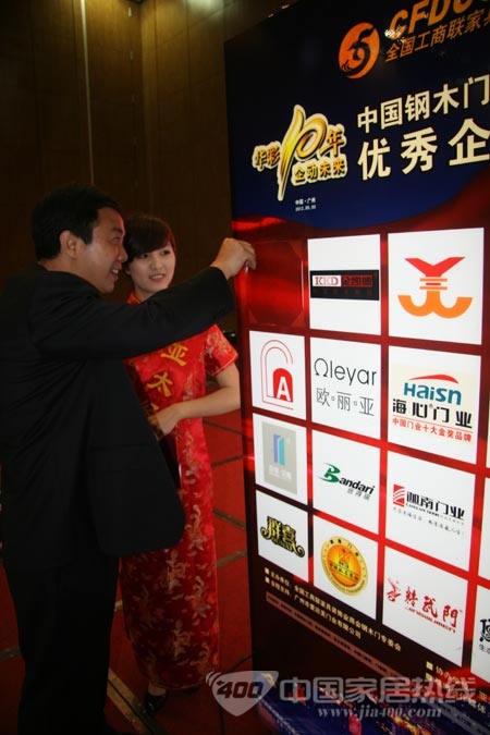 “华彩十年，企动未来”2012中国钢木门行业十周年庆典在广州盛大举行