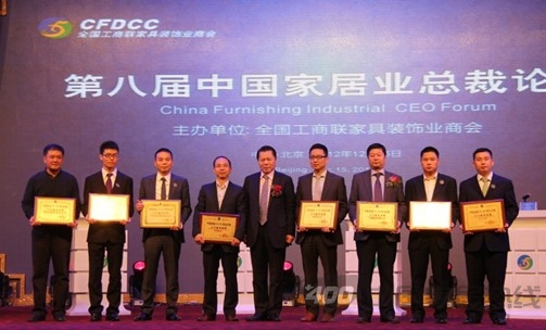 感恩十年路，跨越新征程 全国工商联家具装饰业商会十周年庆典在北京隆重举行