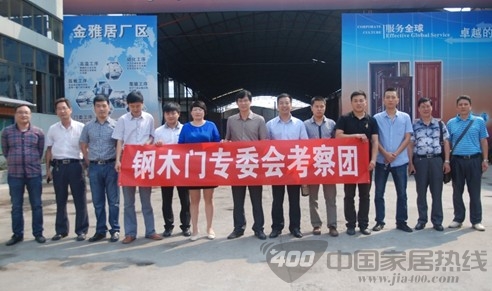 全国工商联钢木门专委会考察团赴浙共商钢木门行业发展大计