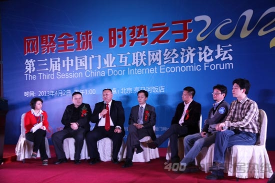 大自然木门出席中国门业互联网经济论坛 探讨中国门业电子商务之路