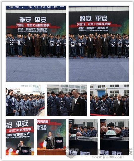卡尔凯旋为雅安募捐  祈福雅安