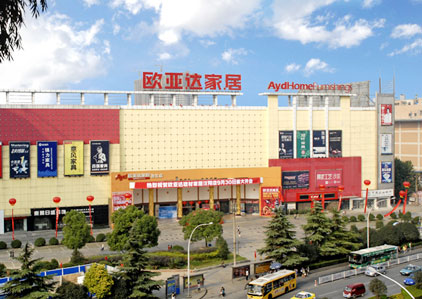 欧亚达领衔开创家居卖场新模式：卖场百货化