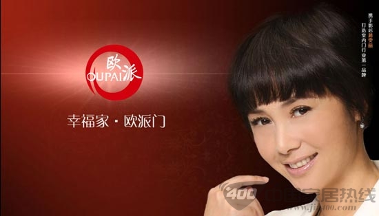 欧派木门的幸福招商 经销商队伍破千家 欧派木门的幸福招商 经销商队伍破千家