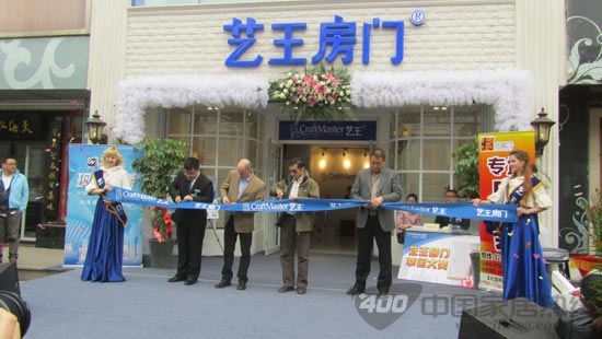 艺王房门：中西合璧，共铸产业航母