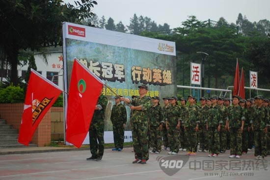 大自然木门市场精英特训 剑指2013增长冠军