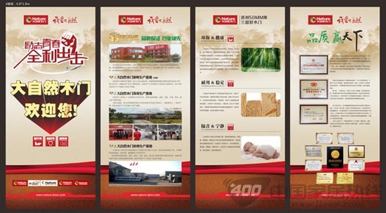 大自然木门喜迎徐州贵宾参与工厂团购