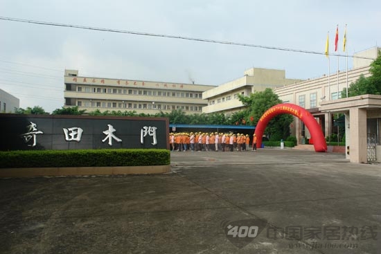 奇田木门曾永强：精益求精，打造百年品牌