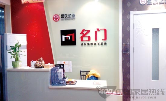 合作共赢  孟氏木门经销商屡创销售佳绩