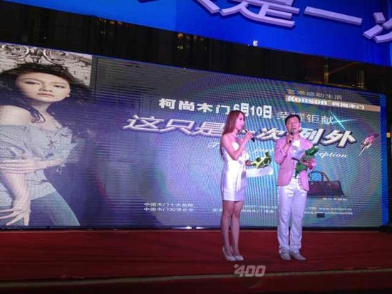 柯尚木门董事长大型签赠会于石家庄红星美凯龙完美落幕