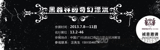 名杉整木家装广州建博会上演黑森林的奇幻漂流