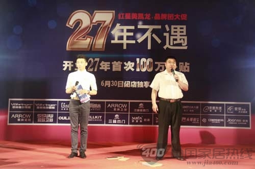 三峰木门制胜红星美凯龙夜宴活动  拉风狂签百余单