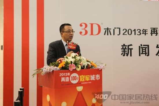 3D木门：致力打造品牌帝国