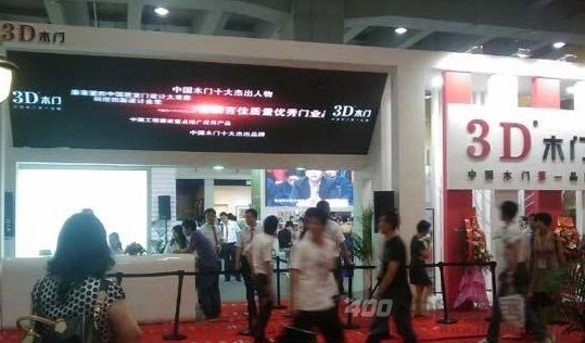 3D木门引爆广州建博会 推出新政扶植加盟