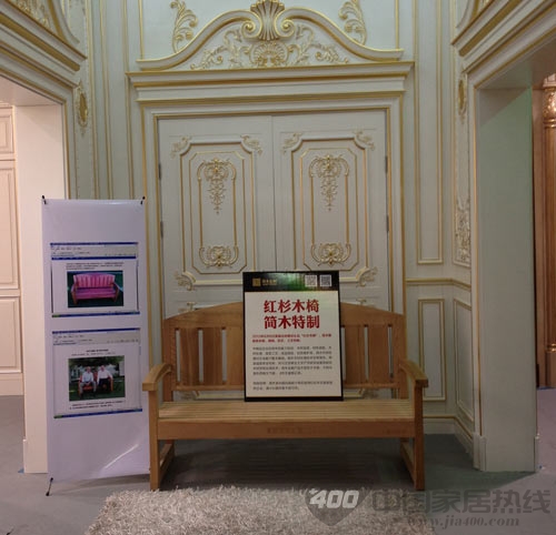 简木实木定制展厅红杉木椅让你享受元首级“礼遇”