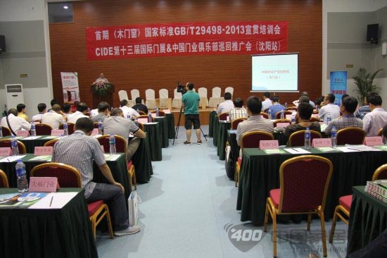 北京国际门展携手中国门业俱乐部全国巡回推广会 首站沈阳8月9日圆满成功