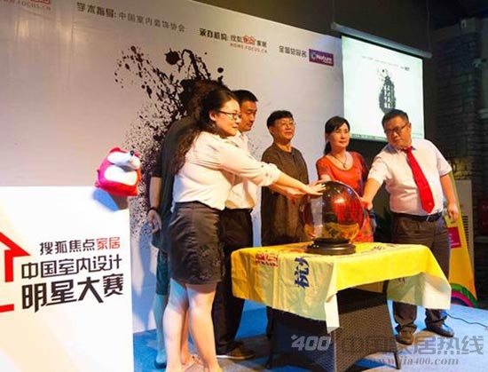 大自然：第十届中国室内设计明星大赛浙江赛区隆重启动