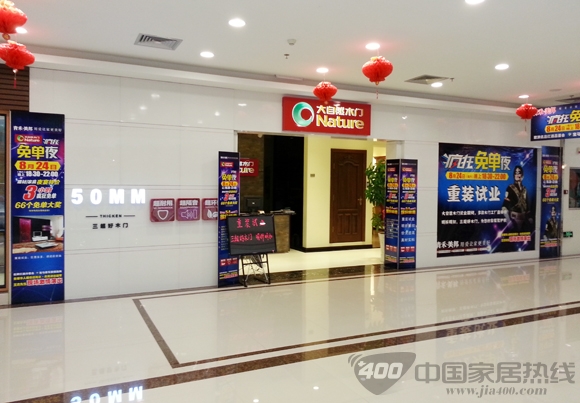 大自然木门桂林疯狂免单夜即将引爆