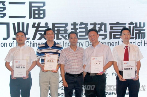 孟氏企业荣获2013中国门业主流营销模式奉献奖