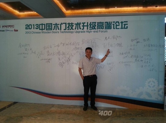 “木门技术升级论坛”画外音引发思考