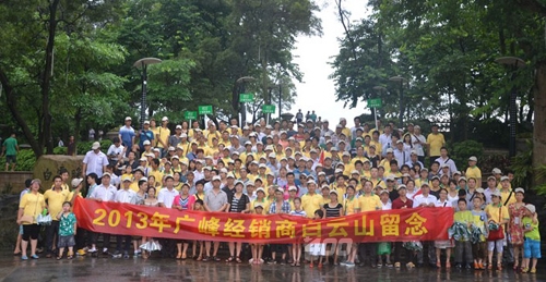 凌志容为广，山高人为峰！中国——广峰