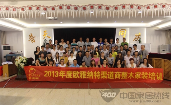 欧雅纳特：知行合一，携经销商共赢