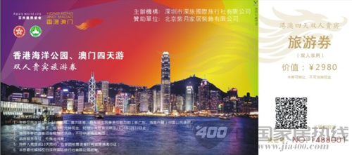 国际朗诺环保木门双节活动，抢港澳免费游大奖