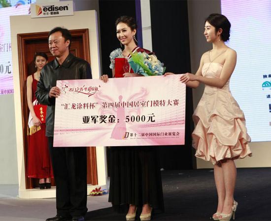 “汇龙涂料杯”第四届居室门模特大赛各大奖项揭晓