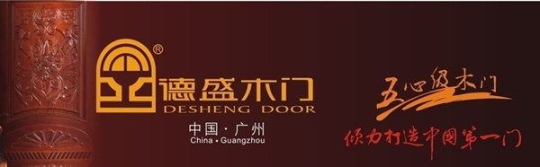 五星级木门品牌 带您扣响幸福之门! 五星级木门品牌 带您扣响幸福之门!