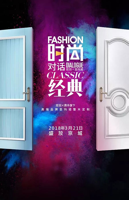 展会倒计时：来第十七届中国国际门业展，双羽一次性给你最 in 的十组空间