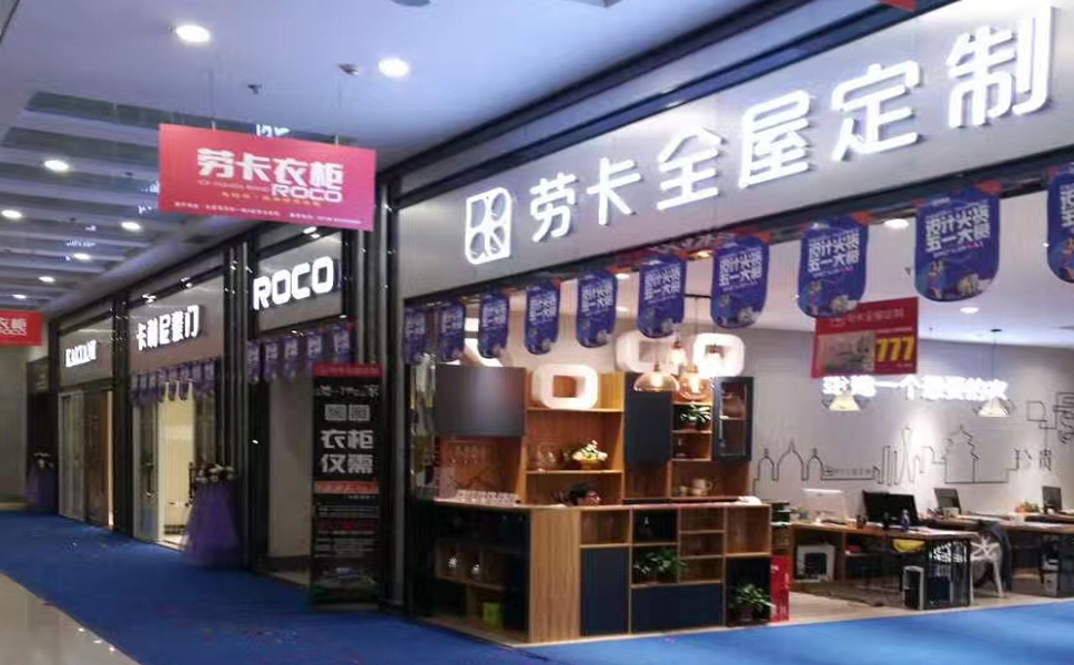 [家居热线五四特辑-金牌加盟商炼成记]之劳卡90后经销商正年轻！