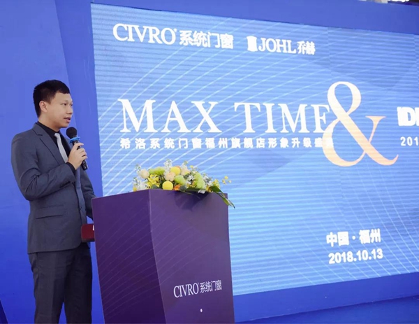 CIVRO希洛系统门窗形象升级,开启福州门窗大时代