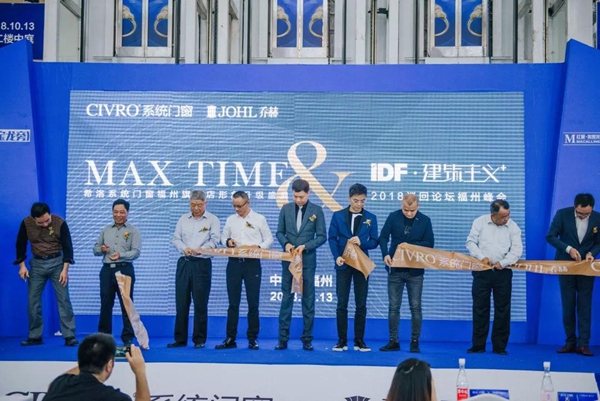CIVRO希洛系统门窗形象升级,开启福州门窗大时代