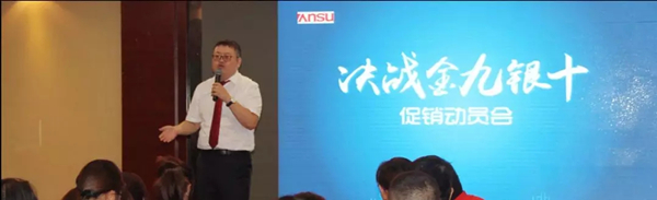 2019年安宿木门金九银十全国联动促销启动会圆满落幕