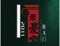 [君豪木门]君豪木门热枕欢迎有志之士携手合作，共谋发展。