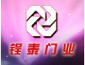 [锃泰门业]锃泰门业火热招商中，诚邀您的加盟！