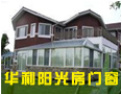 [华利门窗]我们将以优质产品和优良的服务与社会各界、共创美好生活。