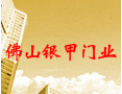 [银甲门业]银甲门业原与您共奋进，同享辉煌！