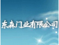 [东森门业]东森门业真诚期待与你携手共进，共创美好明天！
