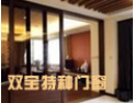 [双宝门业]双宝门业真诚期待与您的合作！