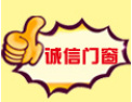 [诚信门窗]诚信门窗火爆招商正在进行中，诚邀您的加盟!